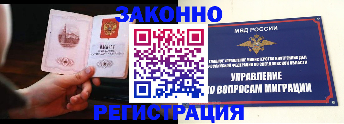 прописка для кредита в Архангельске