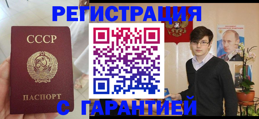 временная регистрация поиск в Архангельске