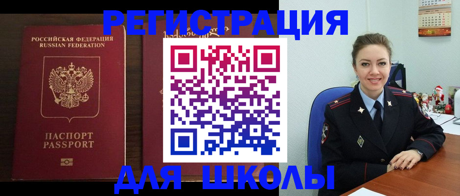 прописка для кредита в Архангельске