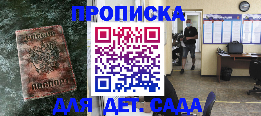 временная регистрация законно в Архангельске