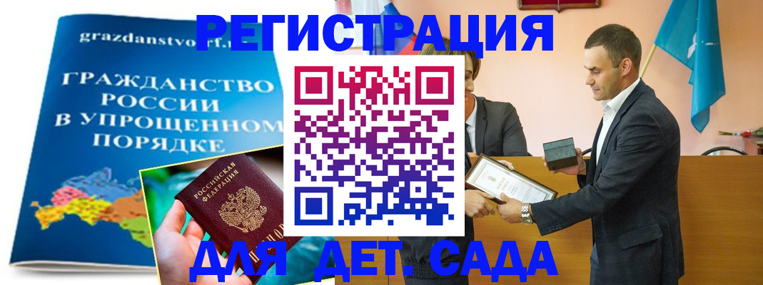 прописка штамп в Архангельске